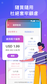 快连加速器安卓版2.0.3android下载效果预览图